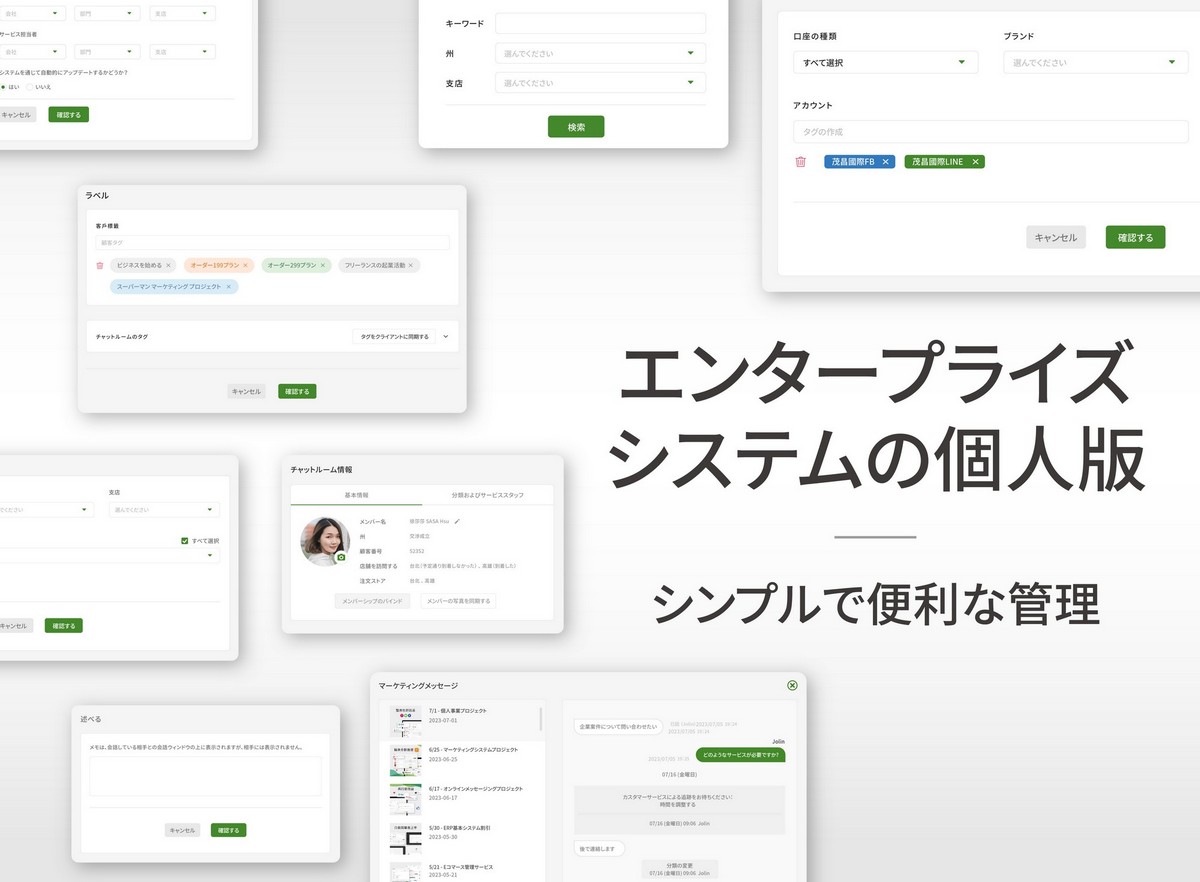 scrm,social crm,事業計画,個人管理ツール,起業ツール,ブランド管理,ビジネスツール,オンラインeコマース,マーケティングツール,精密マーケティング,CRM,ERP